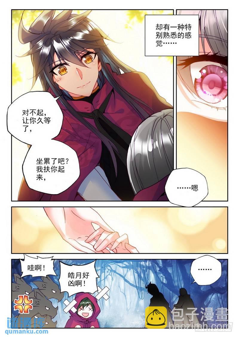 第202话 死神七绝1-第201话