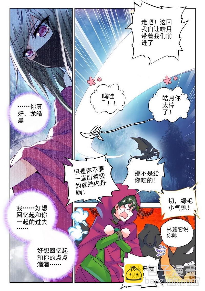 第202话 死神七绝1-第201话