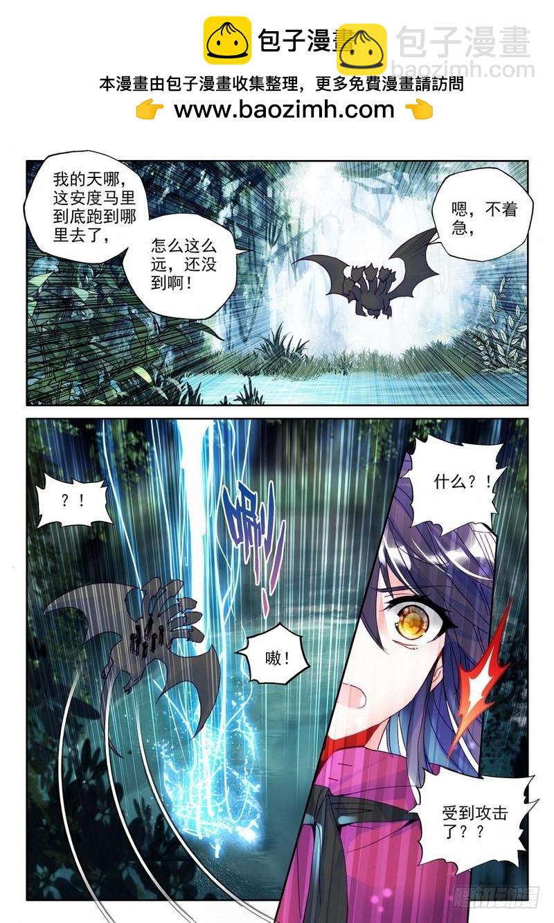 第202话 死神七绝1-第201话