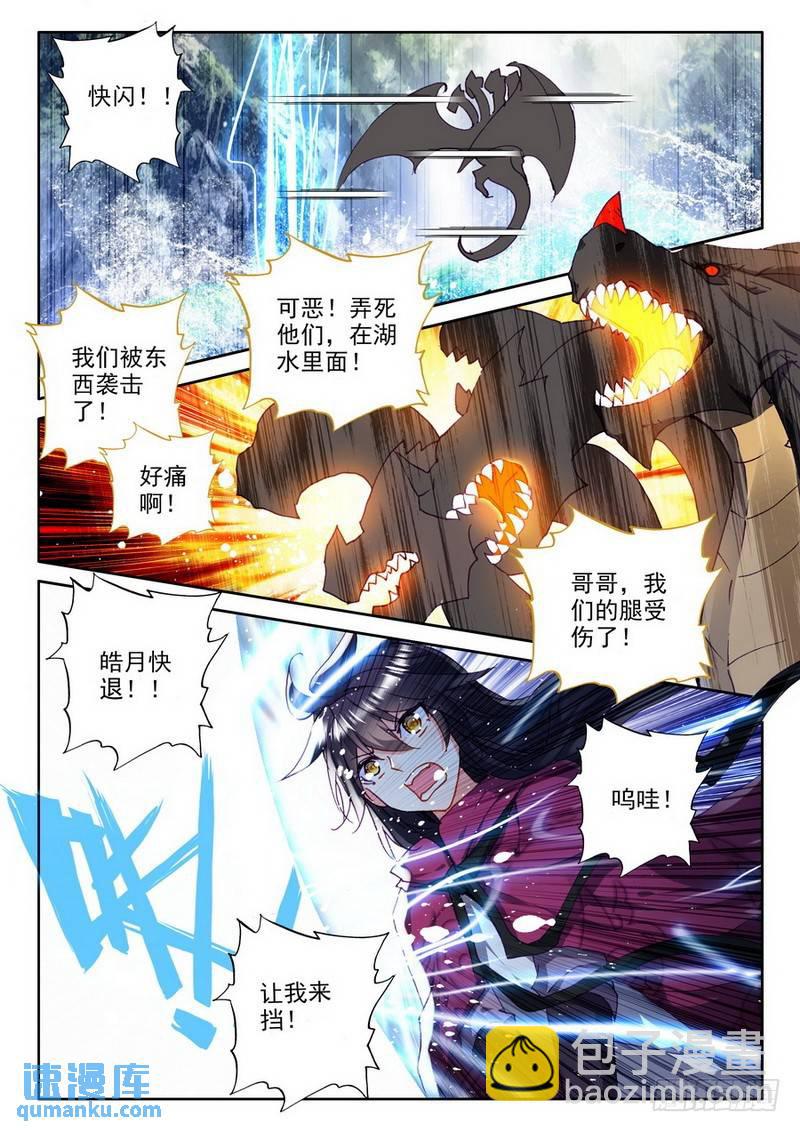 第202话 死神七绝1-第201话