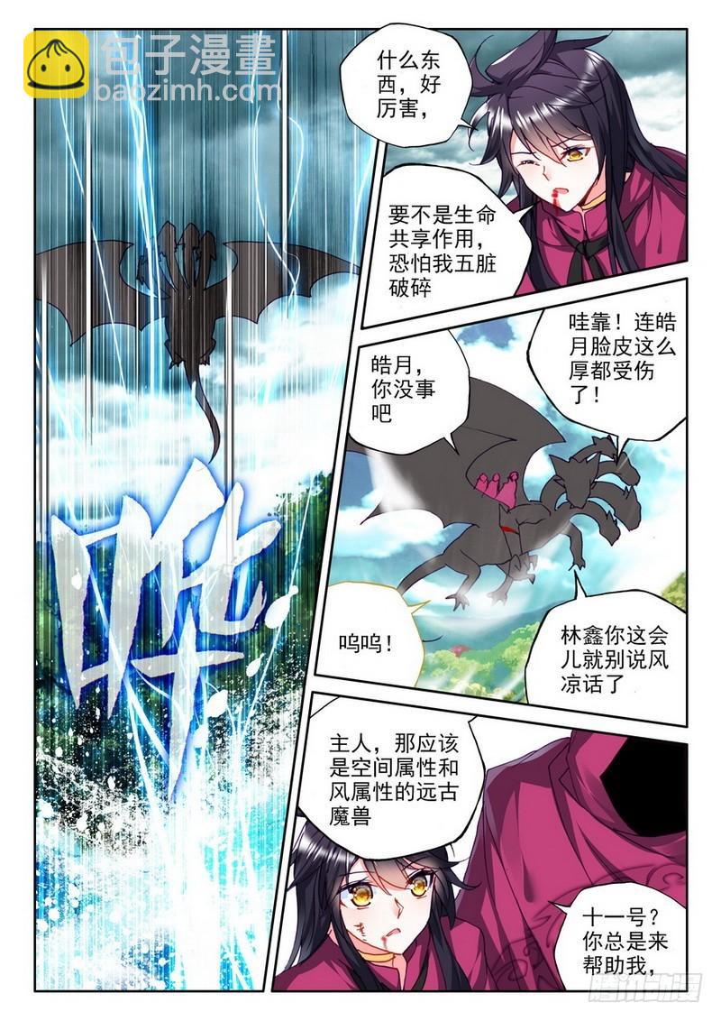 第202话 死神七绝1-第201话