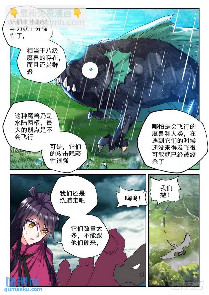 第202话 死神七绝1-第201话