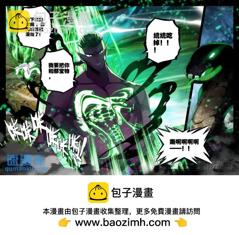第204话 蛇魔神和森蚺之王1-第203话