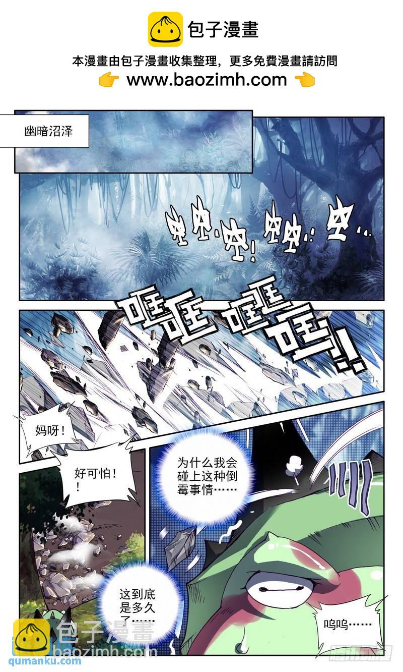 第204话 蛇魔神和森蚺之王1-第203话