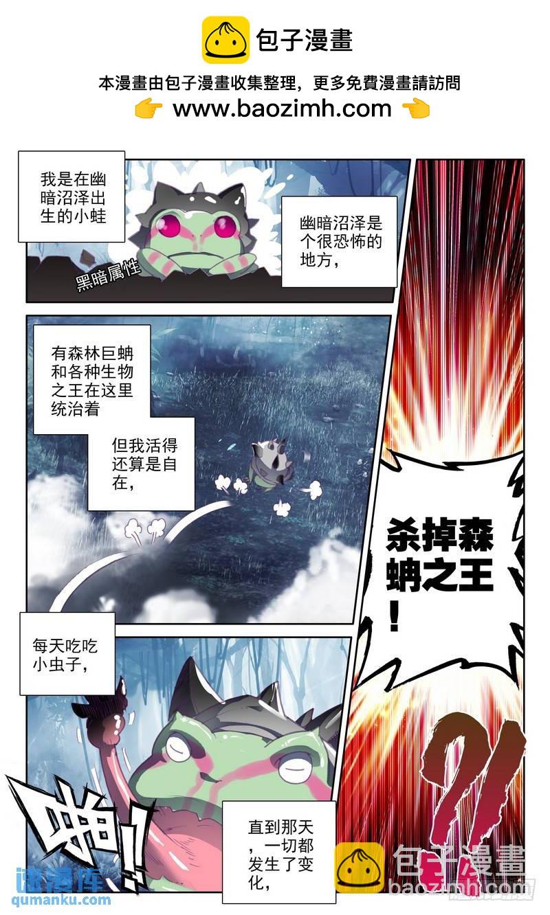 第204话 蛇魔神和森蚺之王1-第203话