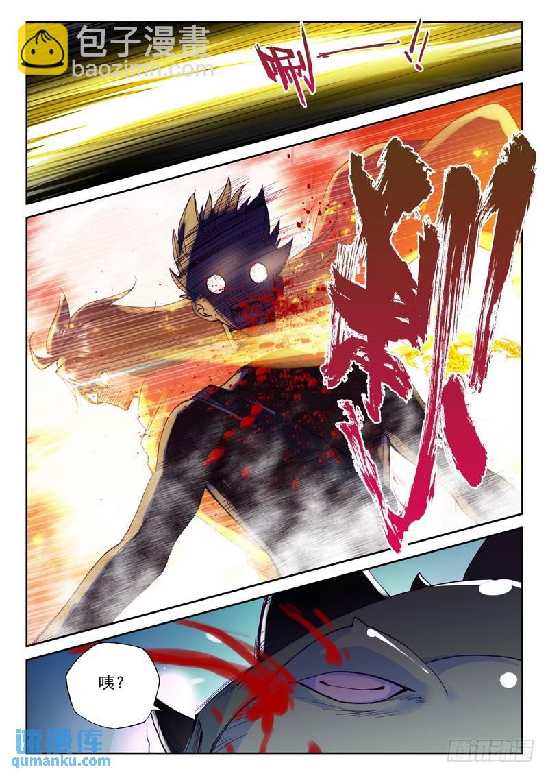 第204话 蛇魔神和森蚺之王1-第203话