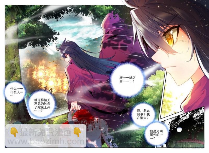 第204话 蛇魔神和森蚺之王1-第203话