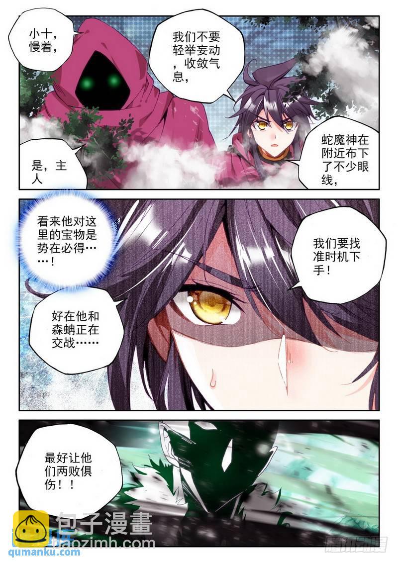 第204话 蛇魔神和森蚺之王1-第203话