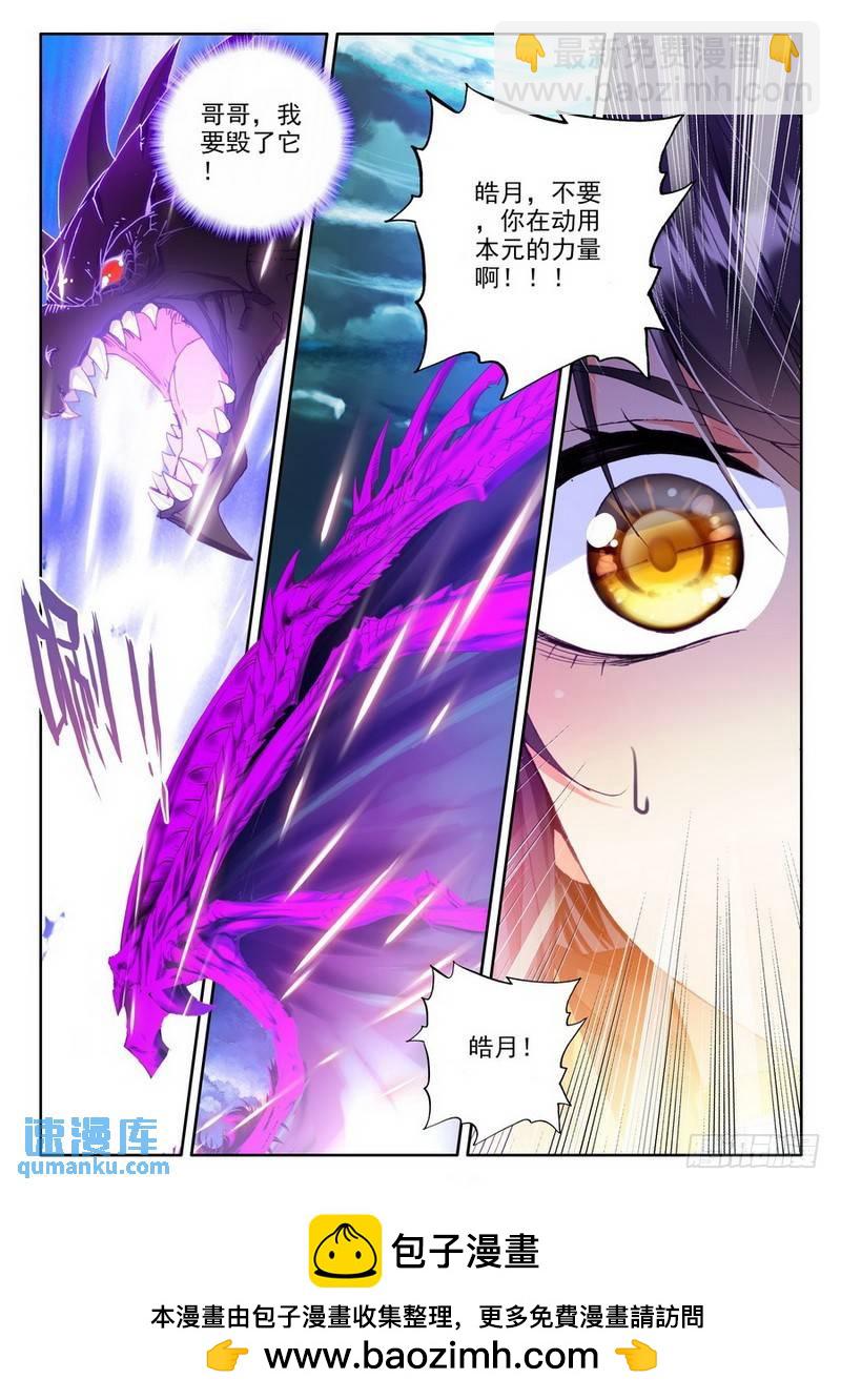第206话 毁魔神1-第205话