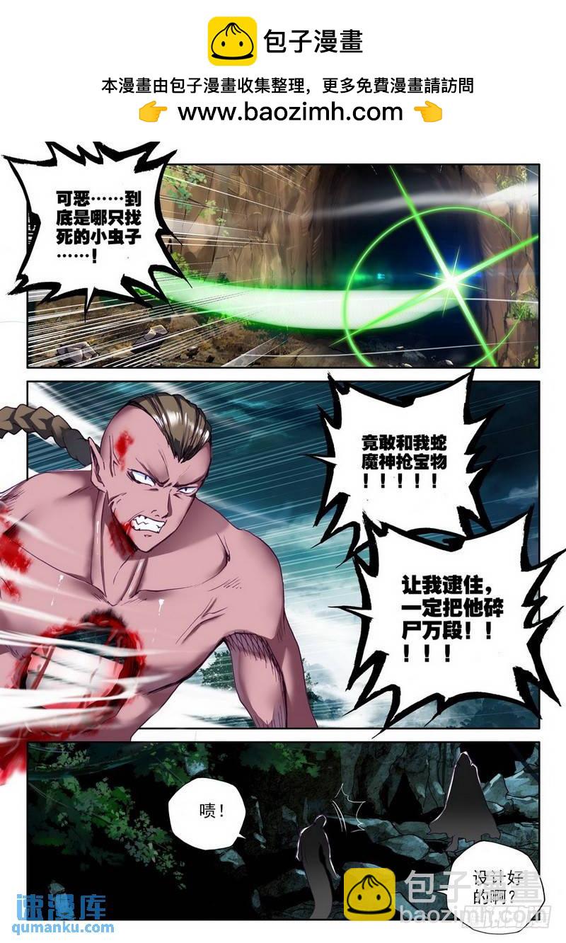 第206话 毁魔神1-第205话