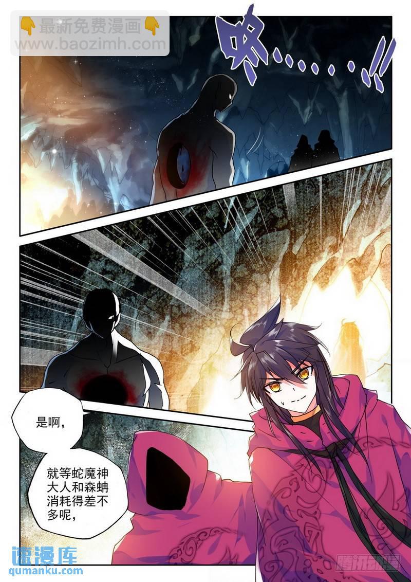 第206话 毁魔神1-第205话