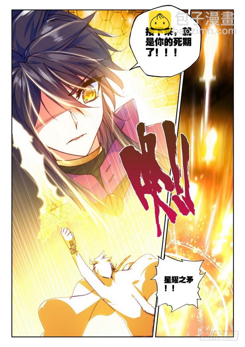 第206话 毁魔神1-第205话