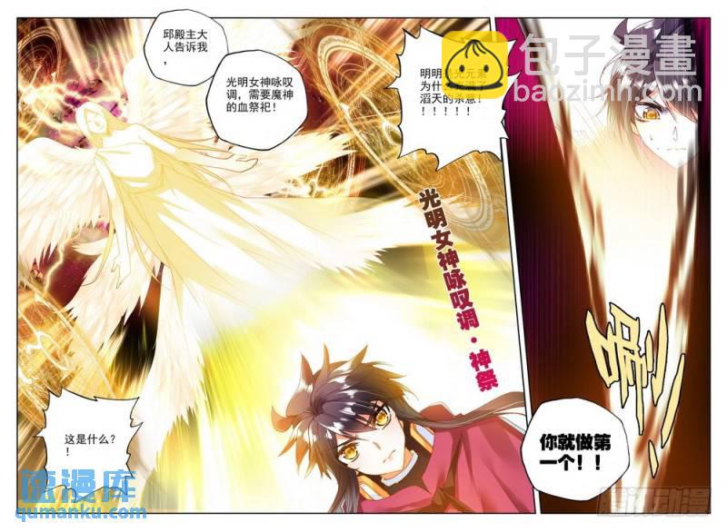 第206话 毁魔神1-第205话
