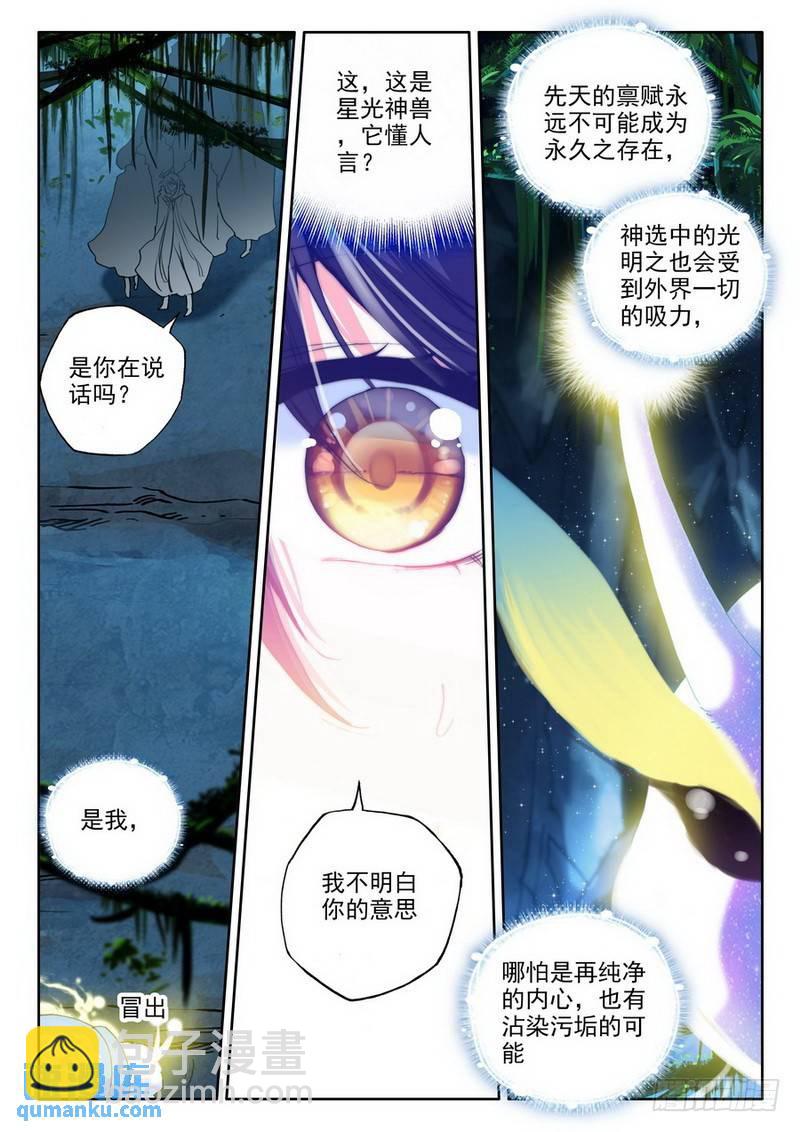 第208话 日月神蜗盾1-第207话
