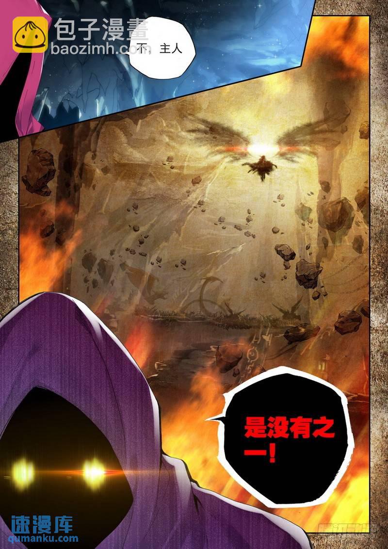 第208话 日月神蜗盾1-第207话