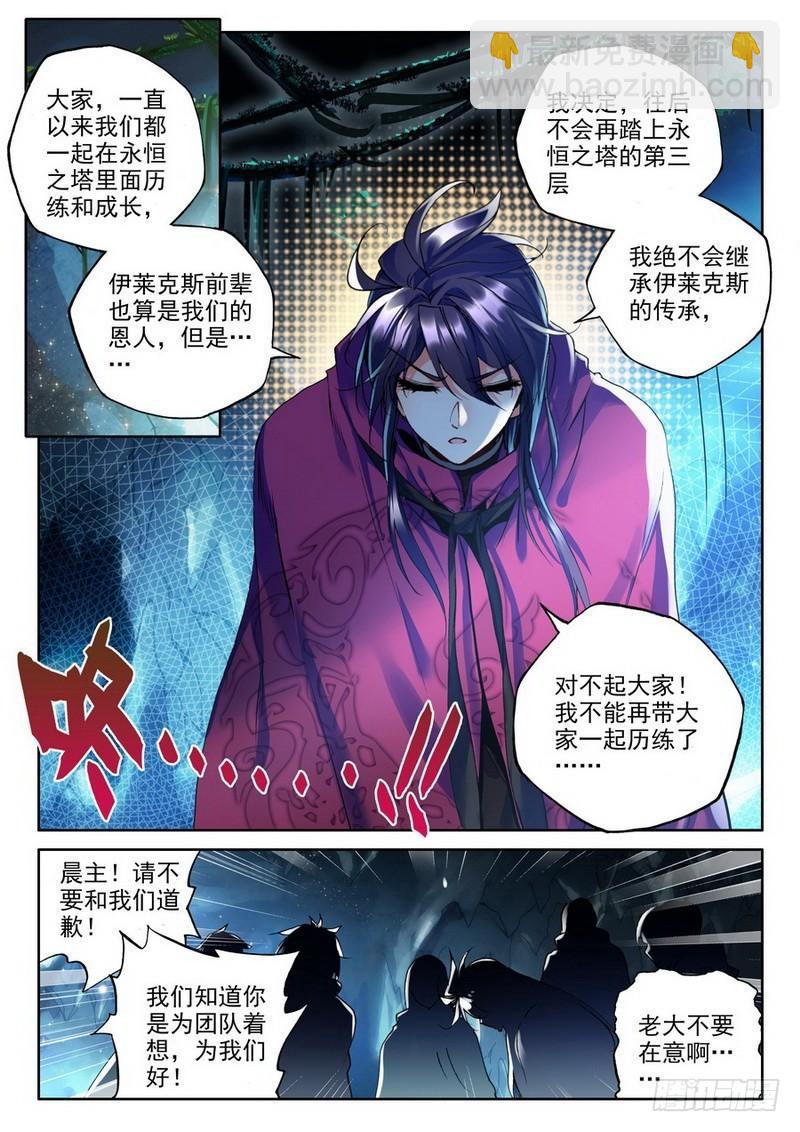 第208话 日月神蜗盾1-第207话