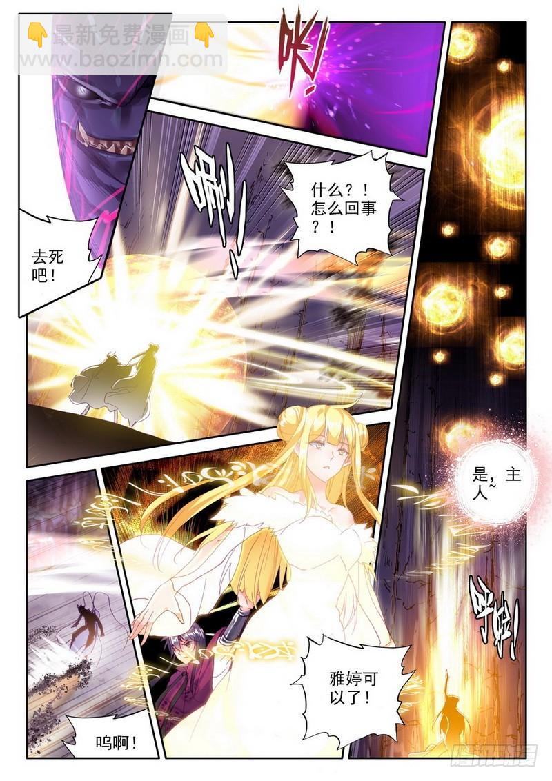 第210话 御魔山奇袭1-第209话