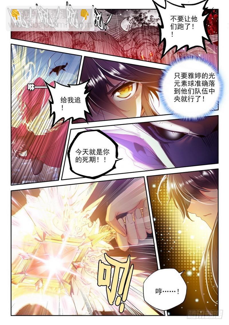 第210话 御魔山奇袭1-第209话