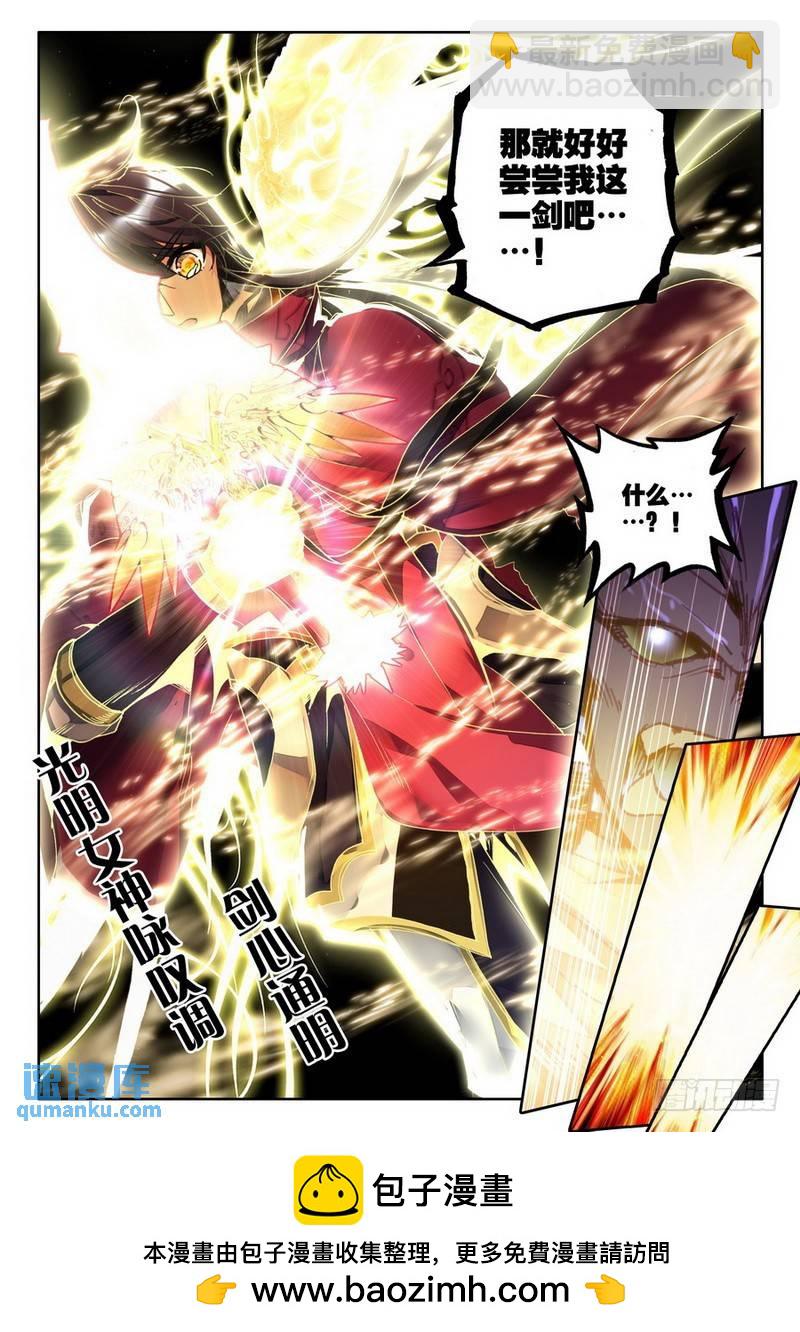 第210话 御魔山奇袭1-第209话