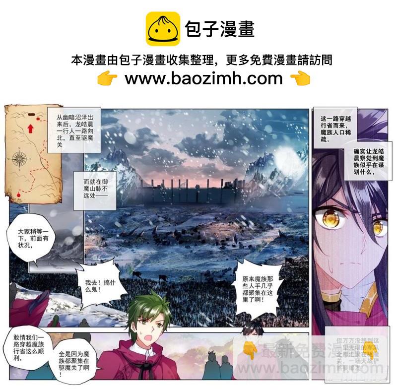 第210话 御魔山奇袭1-第209话