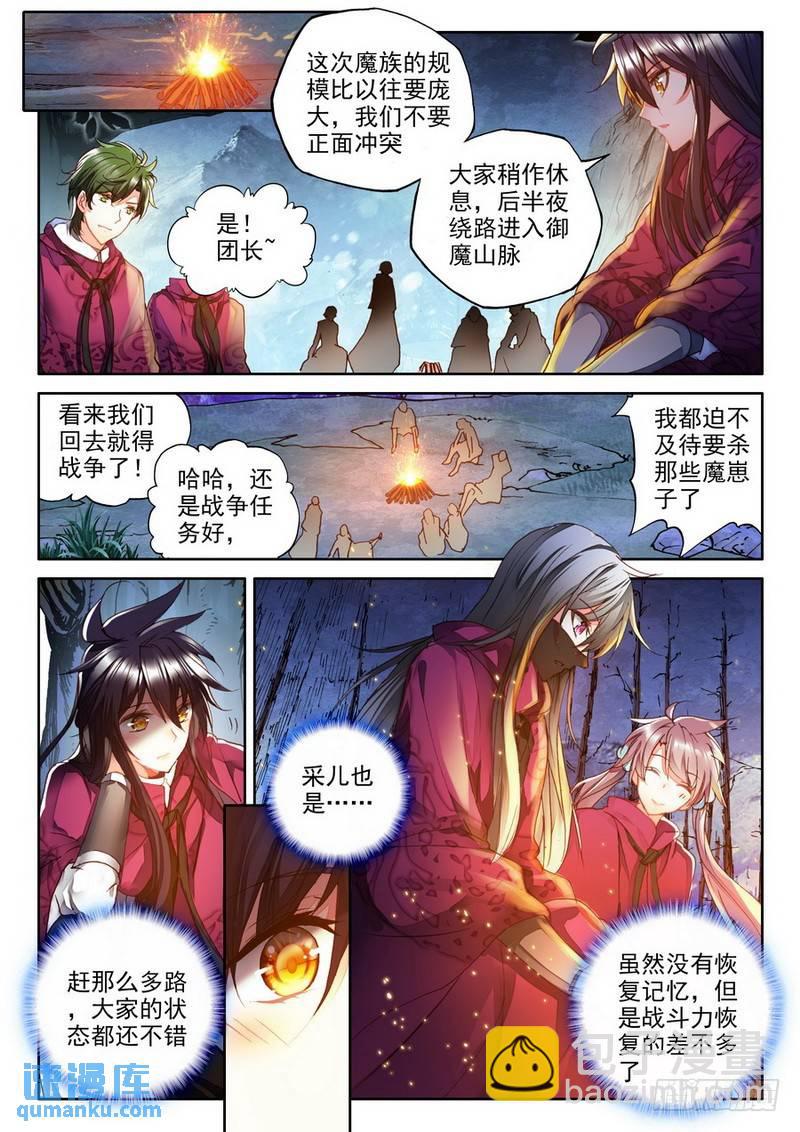 第210话 御魔山奇袭1-第209话