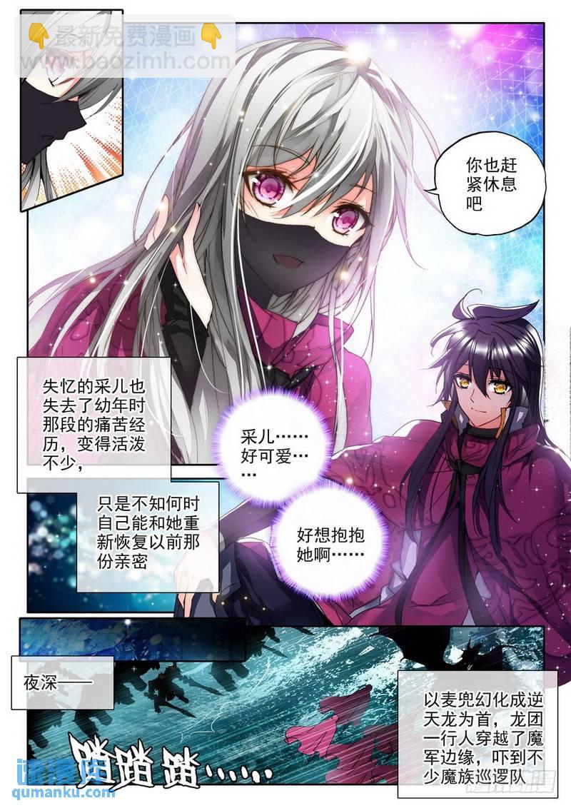 第210话 御魔山奇袭1-第209话