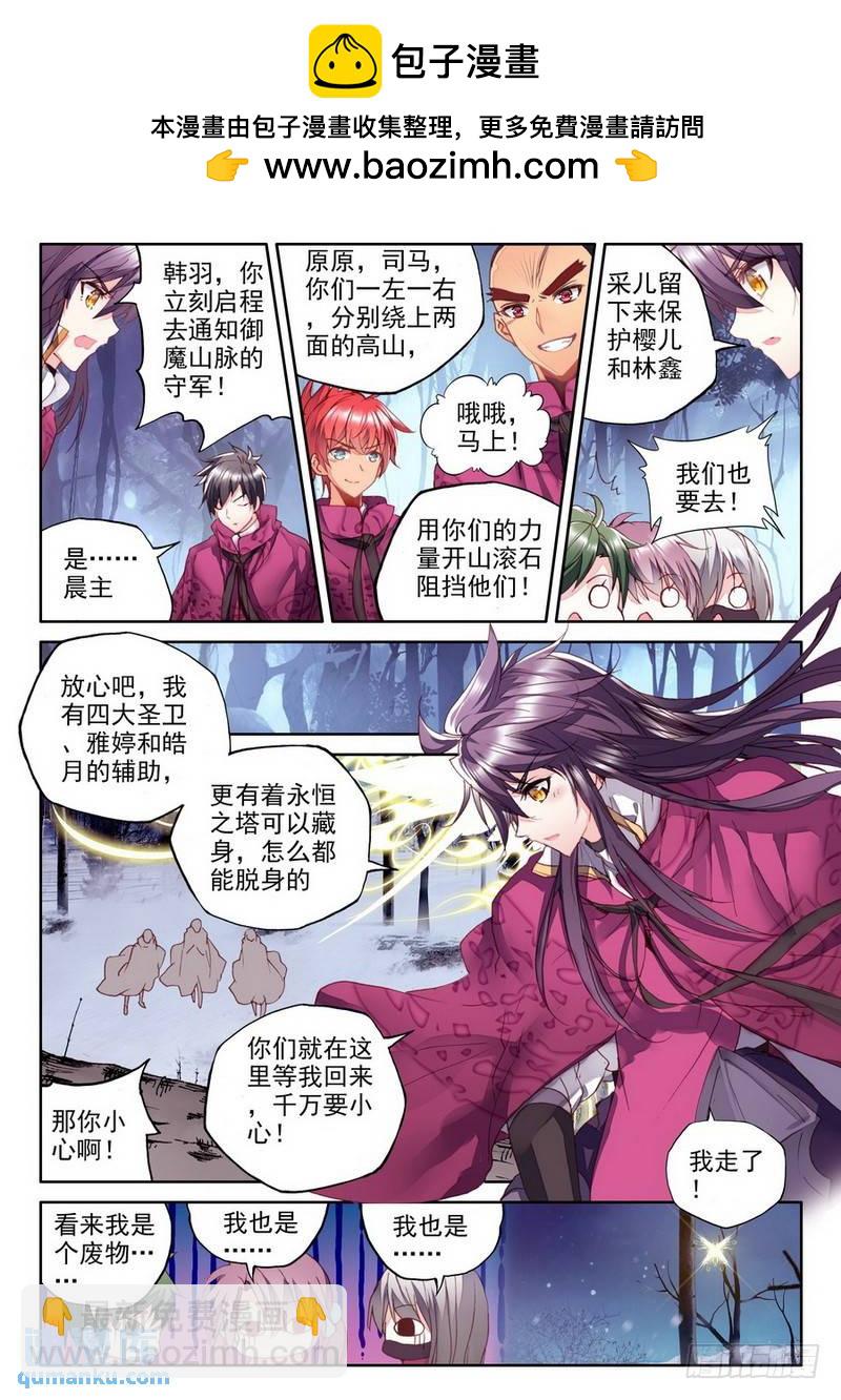 第210话 御魔山奇袭1-第209话