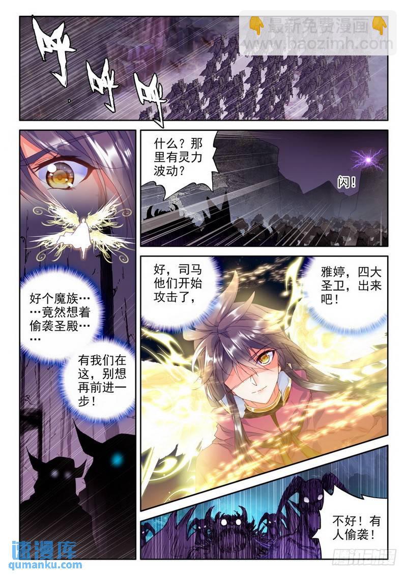 第210话 御魔山奇袭1-第209话