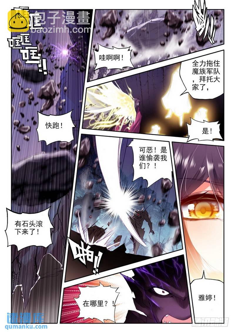 第210话 御魔山奇袭1-第209话