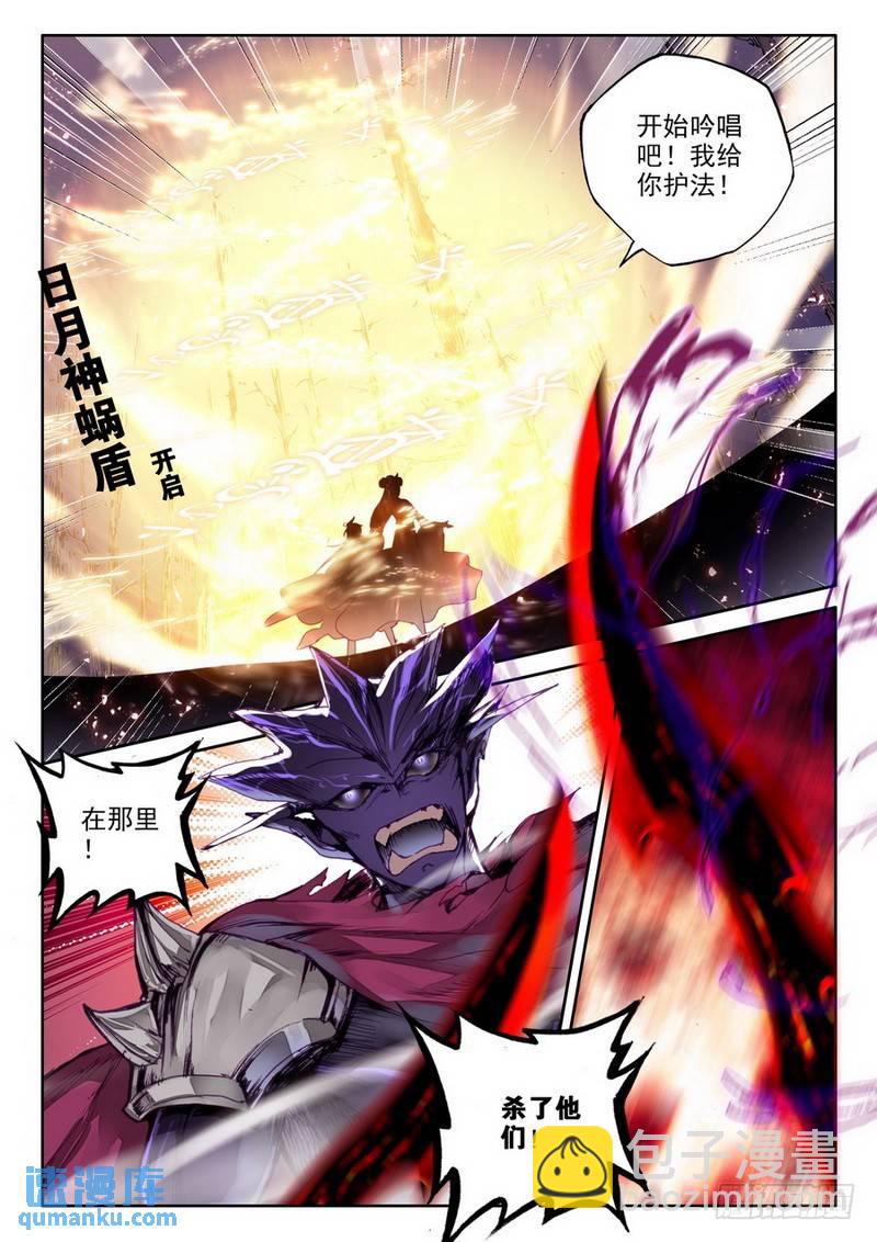 第210话 御魔山奇袭1-第209话