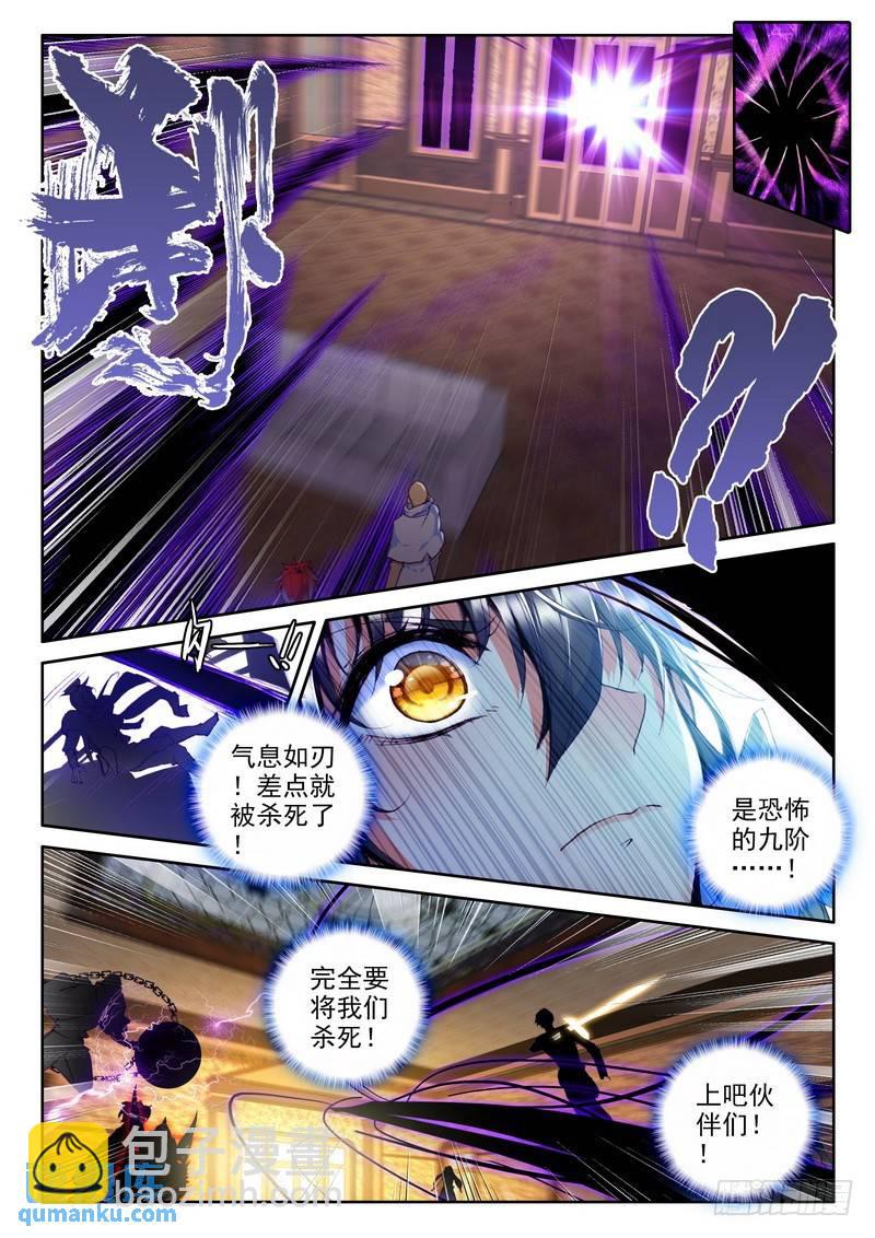 第212话 龙皓晨引发的圣战1-第211话