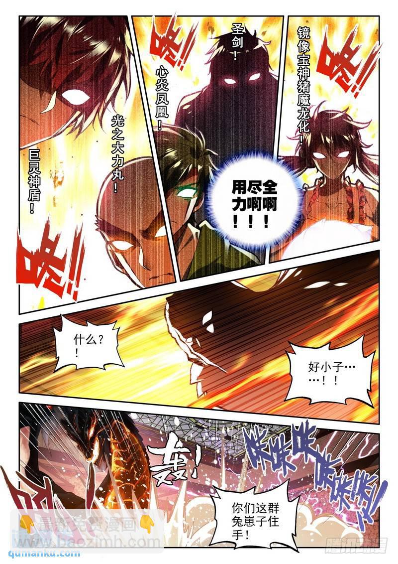 第212话 龙皓晨引发的圣战1-第211话