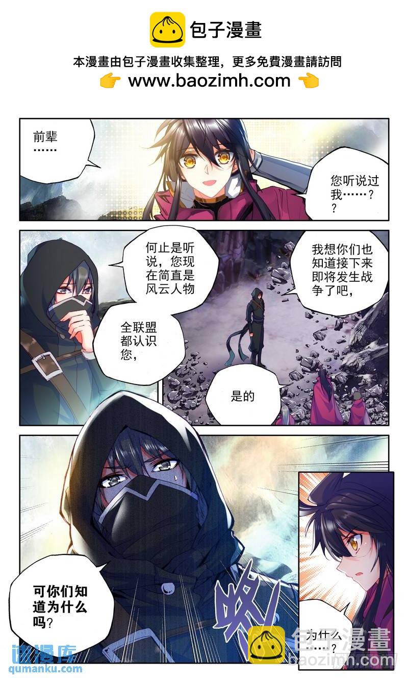 第212话 龙皓晨引发的圣战1-第211话