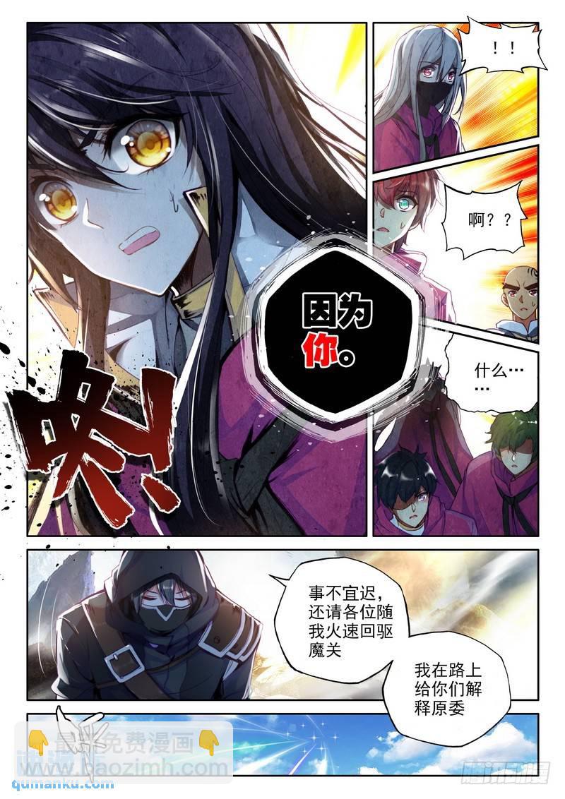 第212话 龙皓晨引发的圣战1-第211话