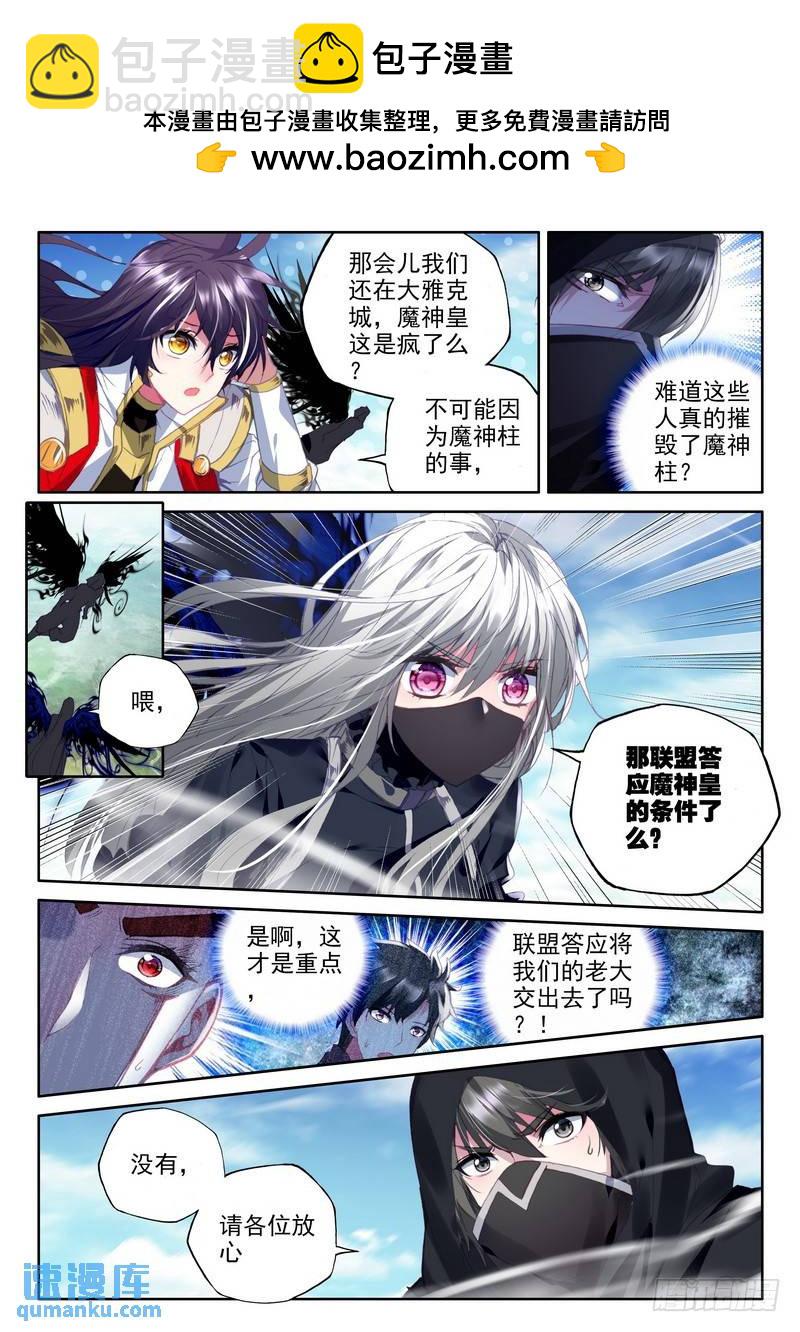 第212话 龙皓晨引发的圣战1-第211话