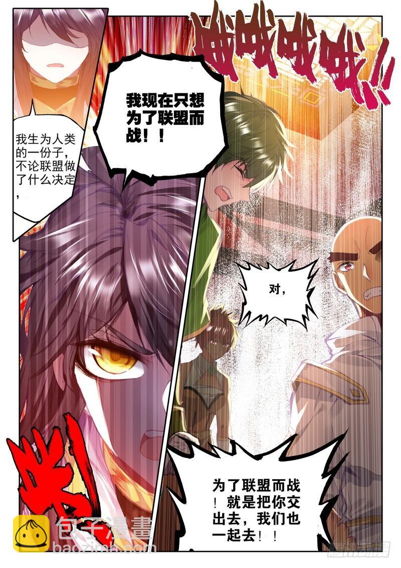 第212话 龙皓晨引发的圣战1-第211话