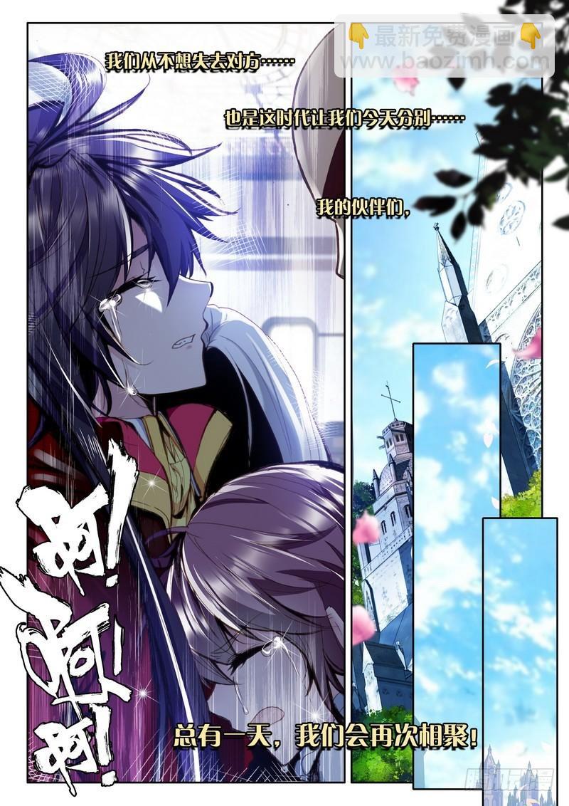 第214话 再见1-第213话
