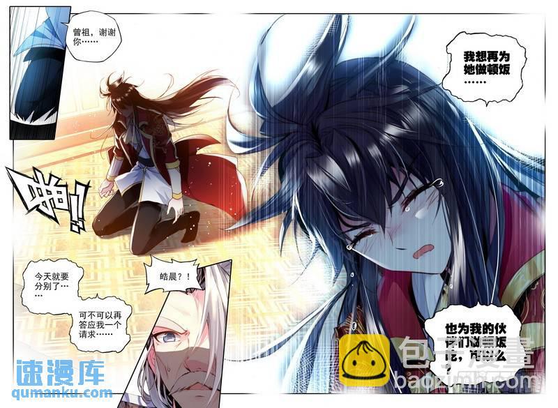 第214话 再见1-第213话