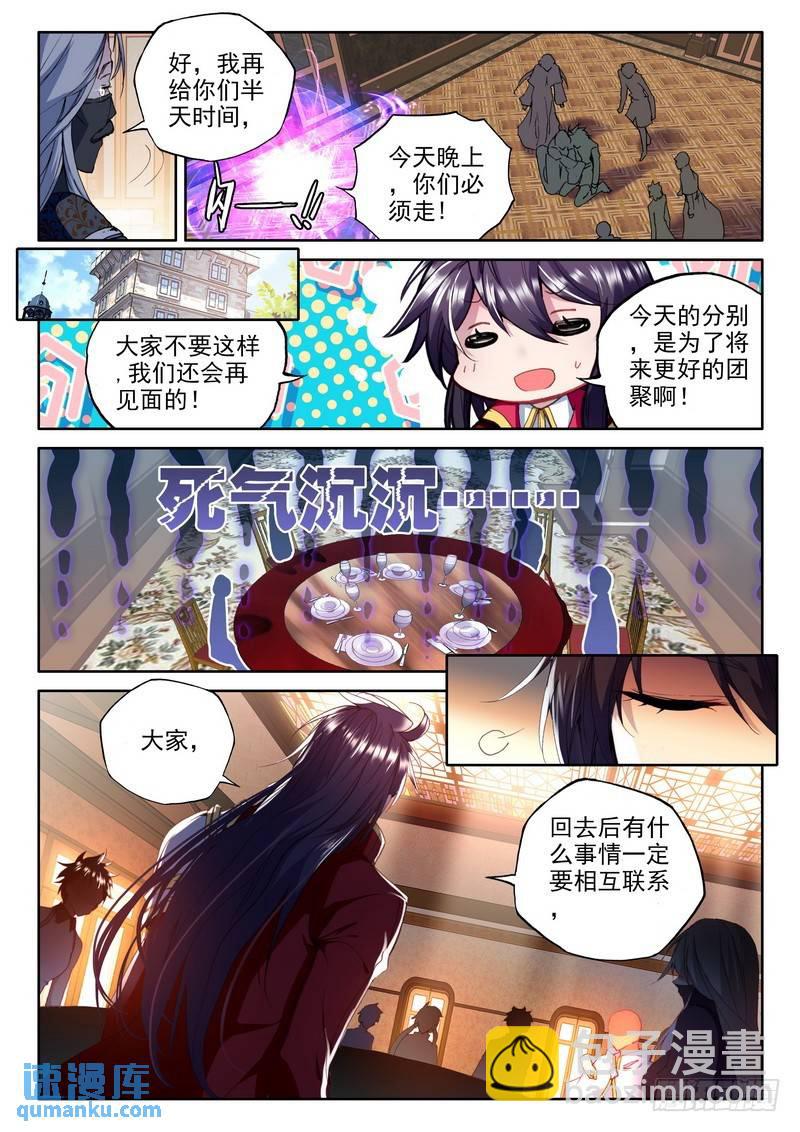 第214话 再见1-第213话