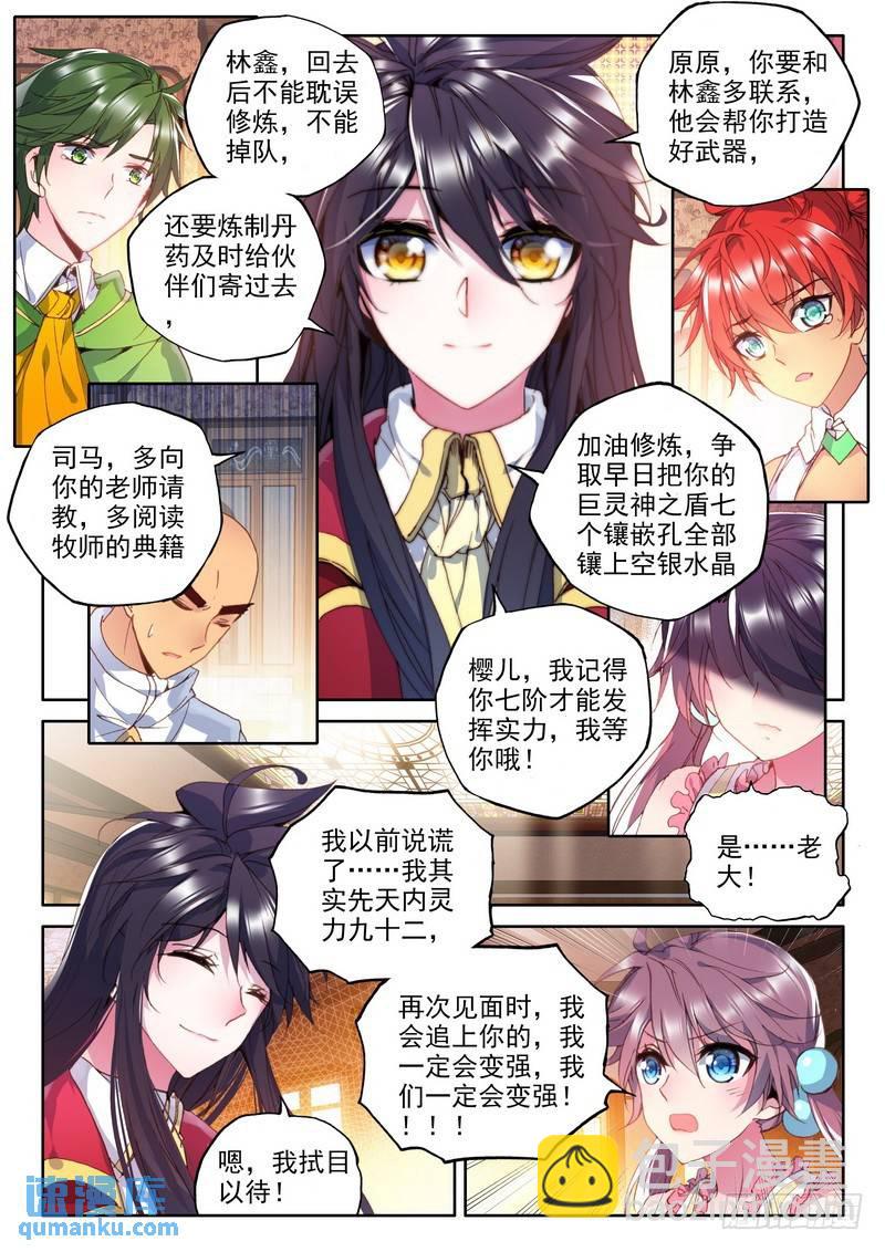 第214话 再见1-第213话