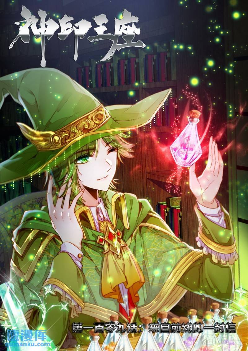 第216话 来自前线的一封信1-第215话