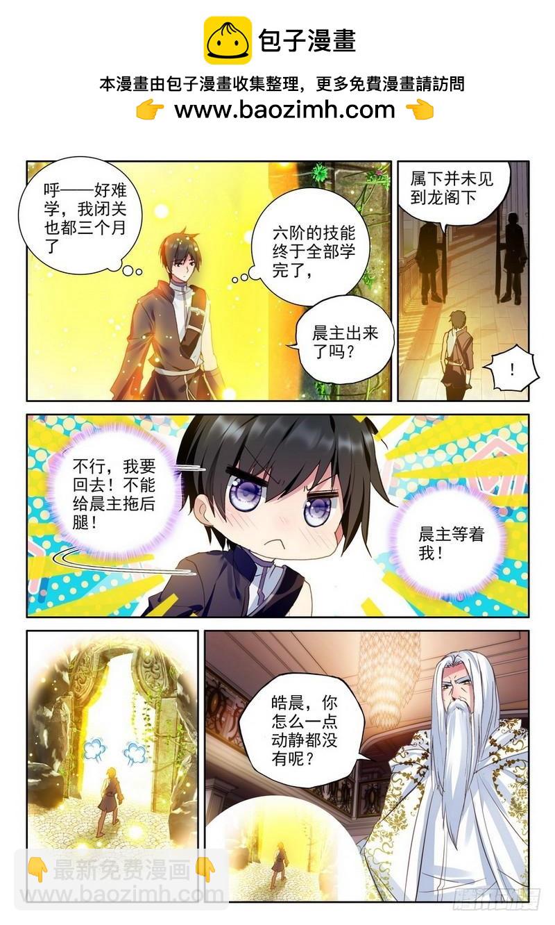第216话 来自前线的一封信1-第215话