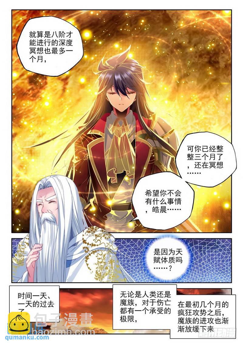 第216话 来自前线的一封信1-第215话