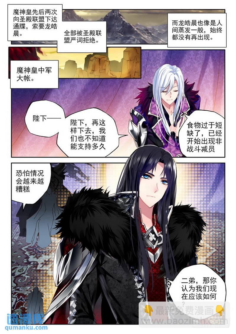 第216话 来自前线的一封信1-第215话