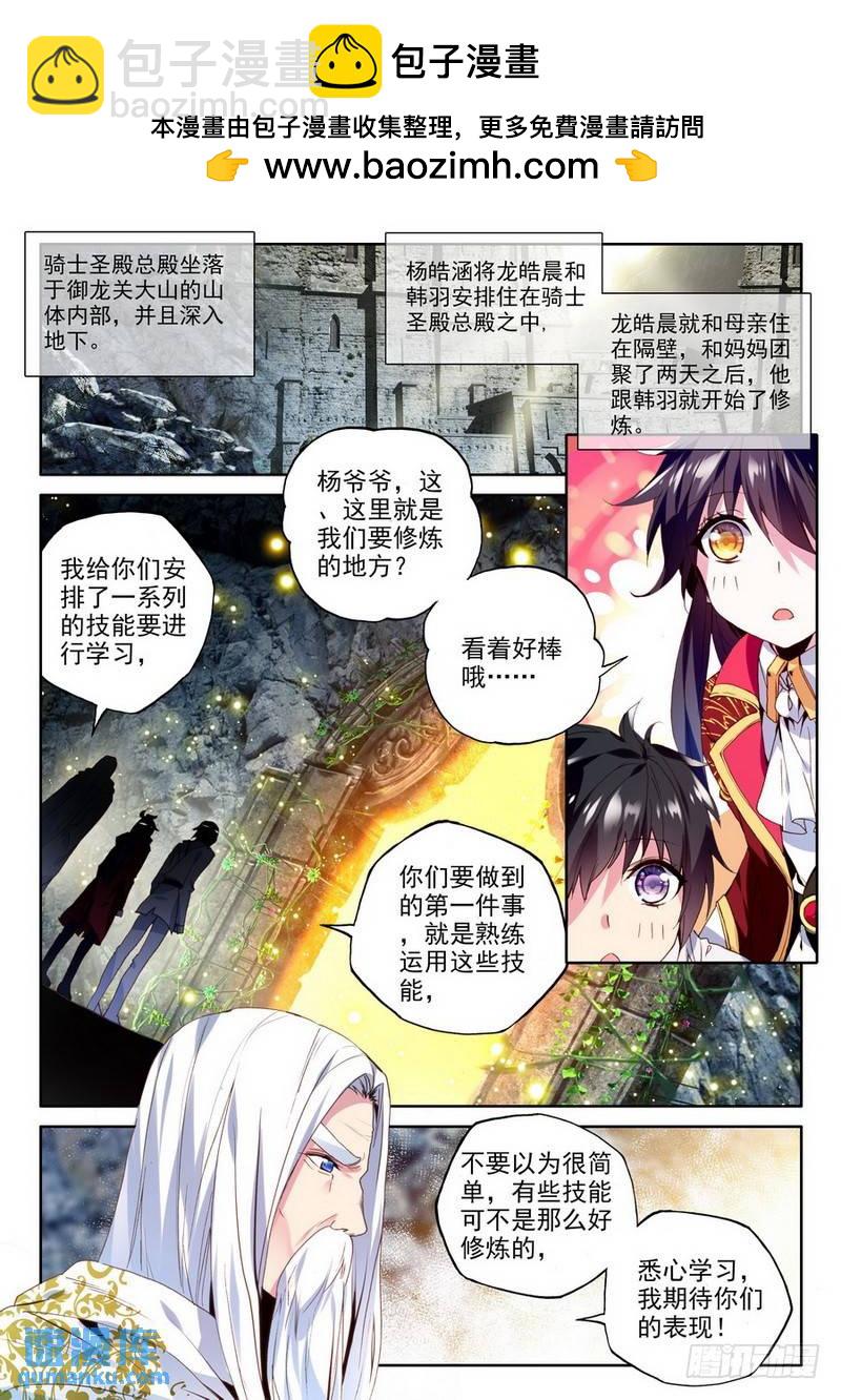 第216话 来自前线的一封信1-第215话