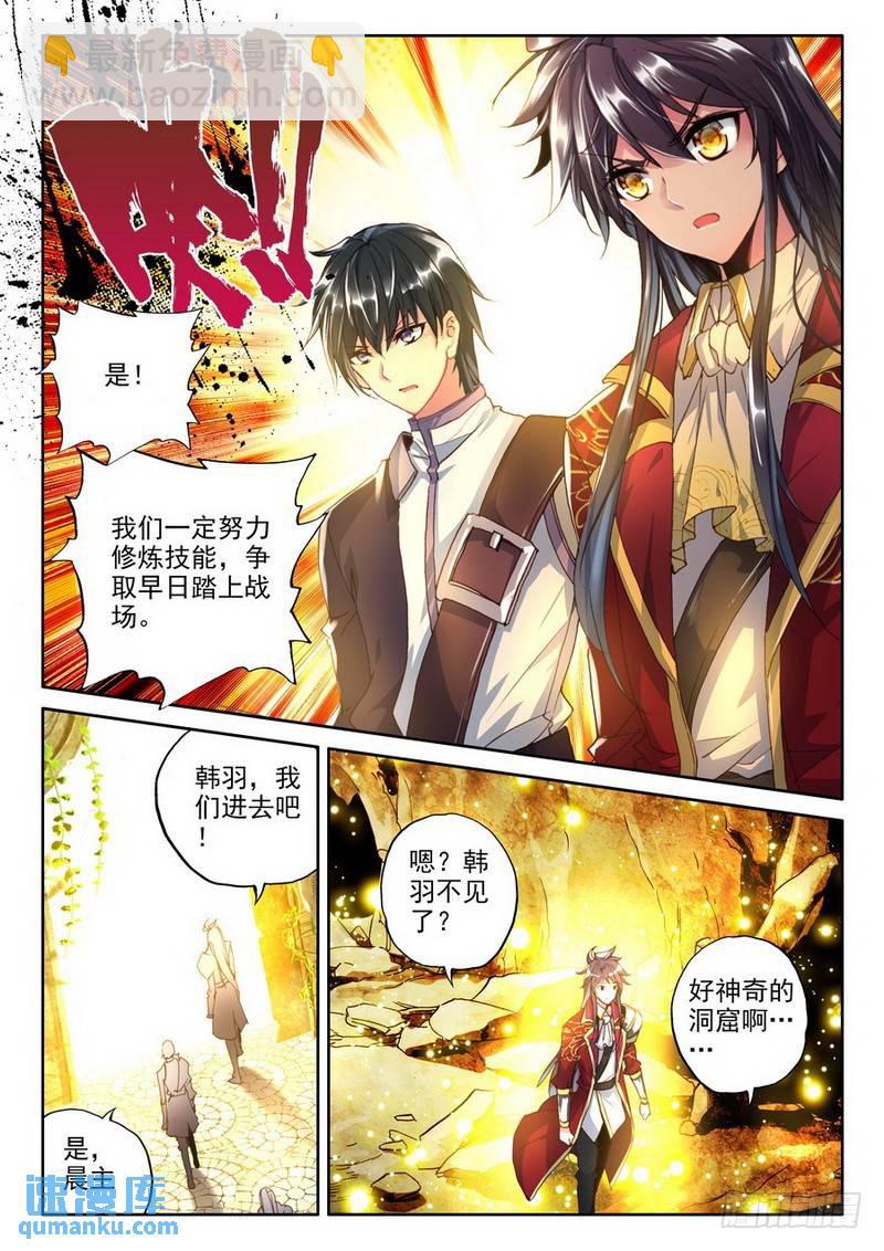 第216话 来自前线的一封信1-第215话