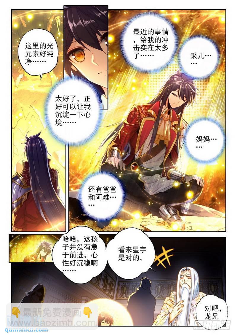 第216话 来自前线的一封信1-第215话