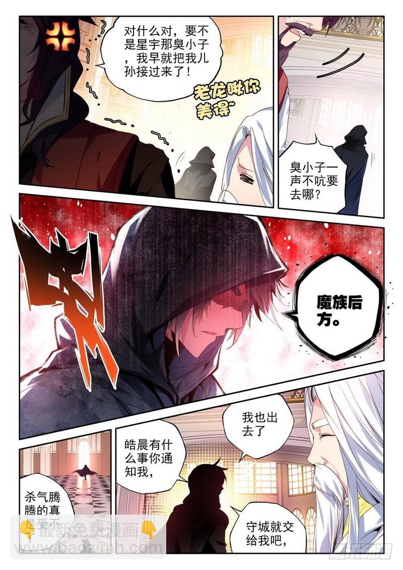 第216话 来自前线的一封信1-第215话