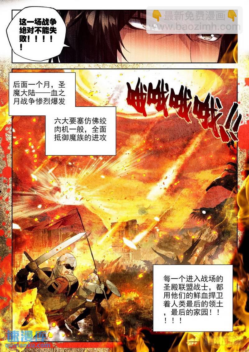 第216话 来自前线的一封信1-第215话