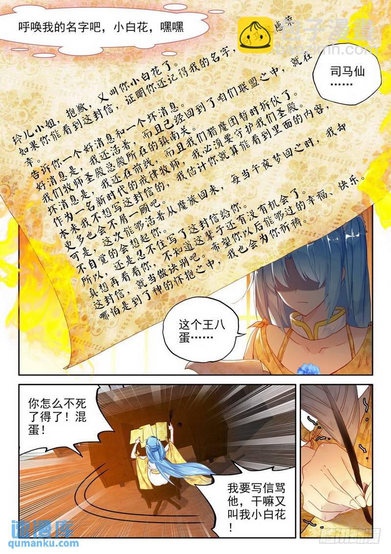 第216话 来自前线的一封信1-第215话